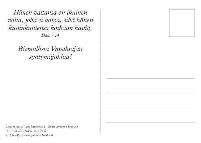 joulukortti 2016 4 1-os b